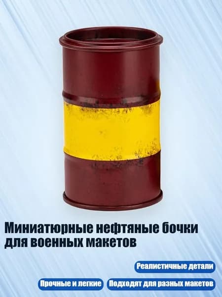Канистра для ГСМ