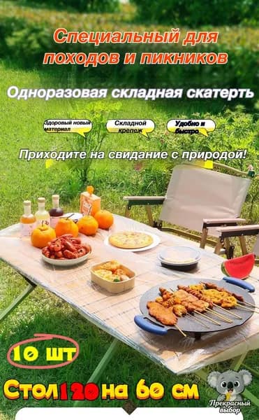 Скатерть 60x120 см пластик пятнозащитная пропитка белый