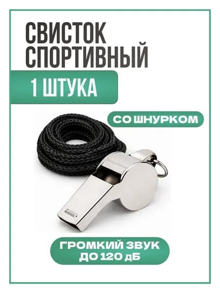 Стартовый номер для бега