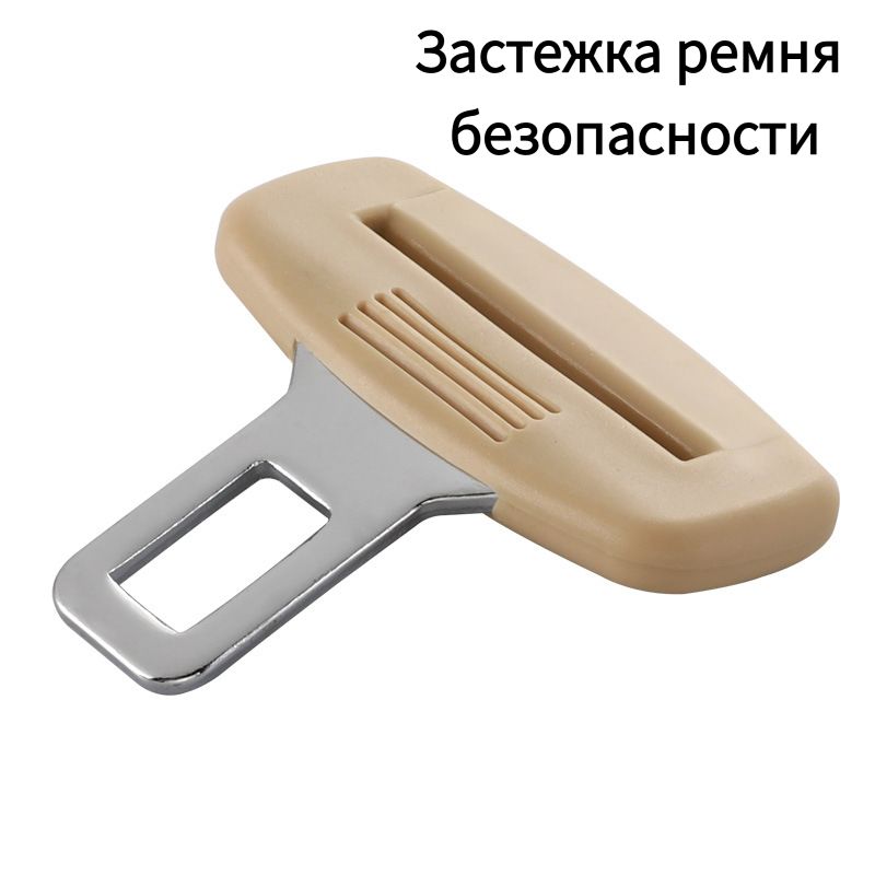 Автомобильные аксессуары Вставка для ремня безопасности