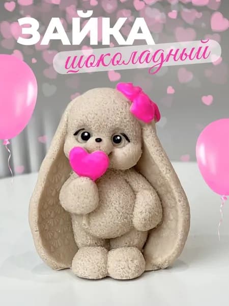 Шоколадная фигурка на торт Зайка с леденцом