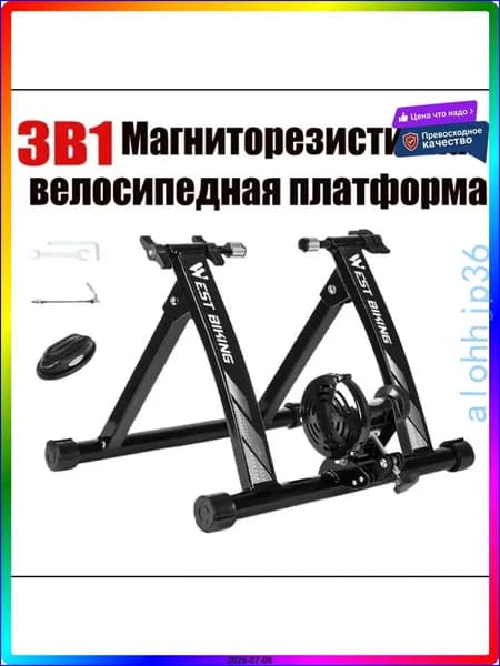 Велотренажер Tw6hbvcY