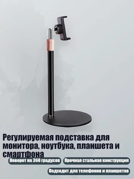 Регулируемая подставка для монитора, ноутбука, планшета и смартфона, Черный - от 6,5 до 9,5 см