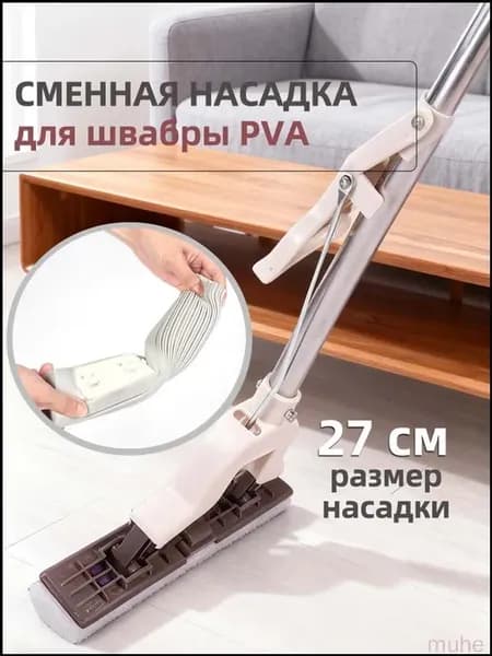 Насадка на швабру «Сменка бабочка», ПВА, серая