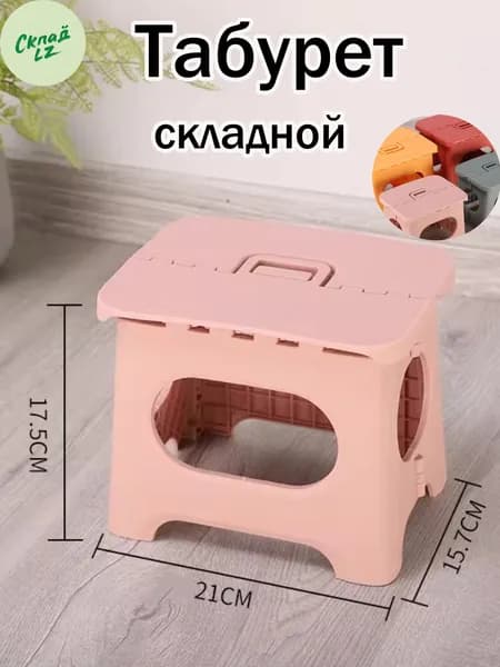 Табурет, 1 шт.