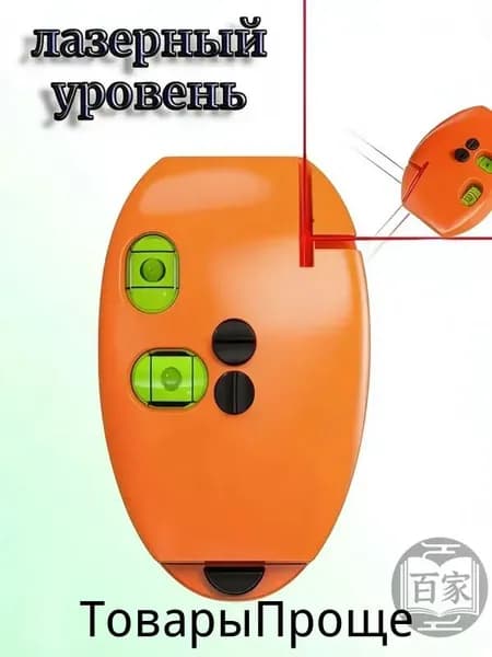 Лазерный уровень/нивелир Красныйлуч