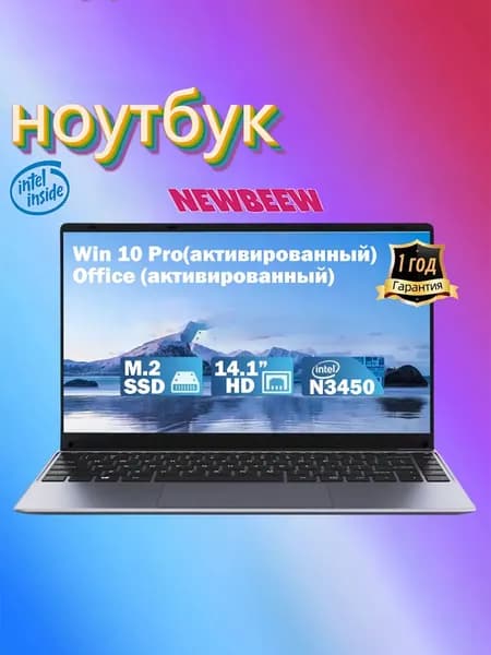 NEWBEEW Ноутбук 14.1", Intel Celeron N3450, RAM 16 ГБ, SSD 512 ГБ, Intel HD Graphics, Windows Pro, белый, Русская раскладка
