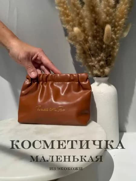 Косметичка маленькая женская дорожная из экокожи