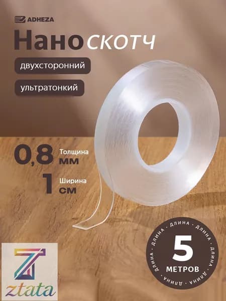 Клейкая лента канцелярская 10 мм x 5 м, 1 шт.