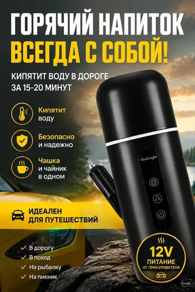 Baishengbo Электрический чайник 2606171414342615