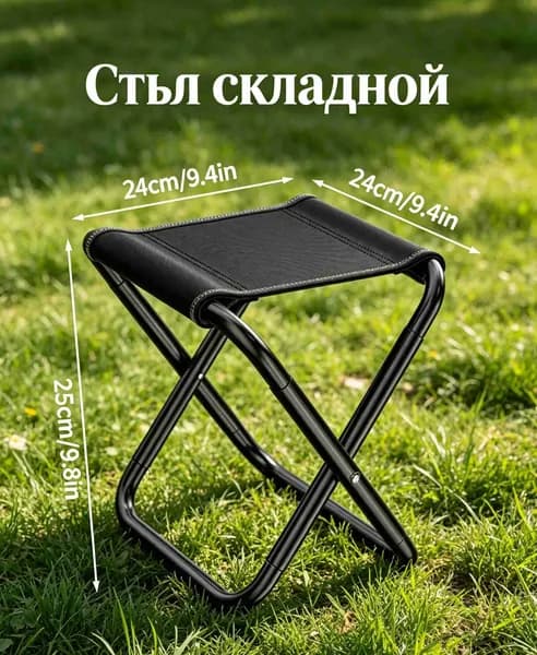 Кресло для рыбалки