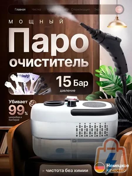 Пароочиститель mzm-20260617092052268 2500 Вт, насадки - 7 шт