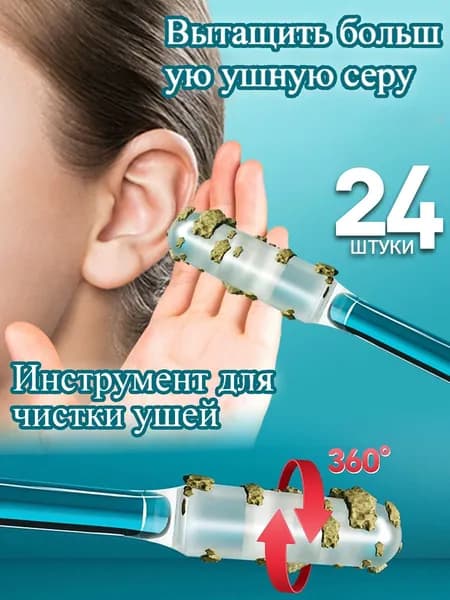 Ватные палочки, 24 шт.