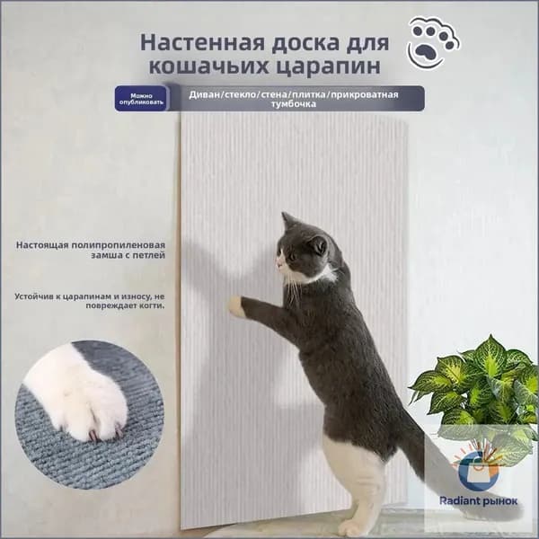 Когтеточка на стену для кошек , самоклеющаяся ковролин, защитная пленка для мебели/стен, Хаки, 1 шт