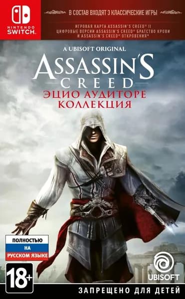 Игра Assassins Creed: The Ezio Collection  (Nintendo Switch, Русская версия)