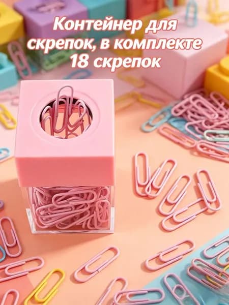 Магнитный держатель для скрепок, креативный, 1 шт, с 18 скрепками, для офиса и школы