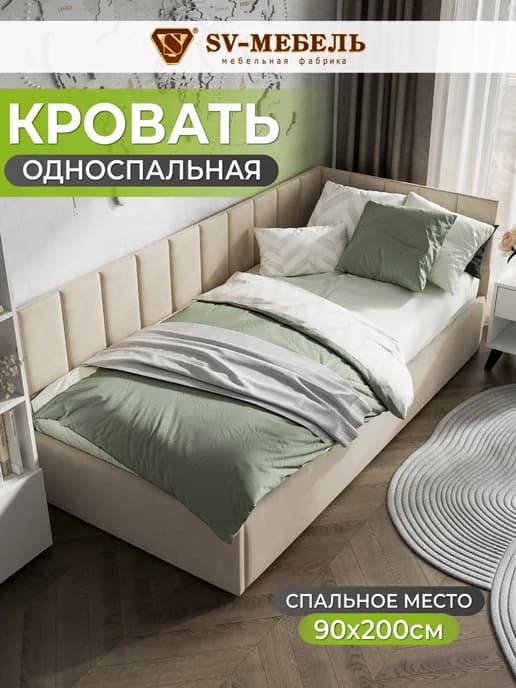 Кровать односпальная 90*200 подростковая для детей