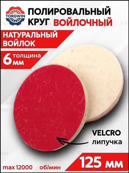 Круг шлифовальный 125 x 6; P8000