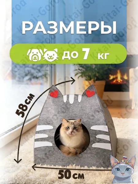 войлок,58х50х35см Домик лежанка для кошек собак мелких средних пород животных