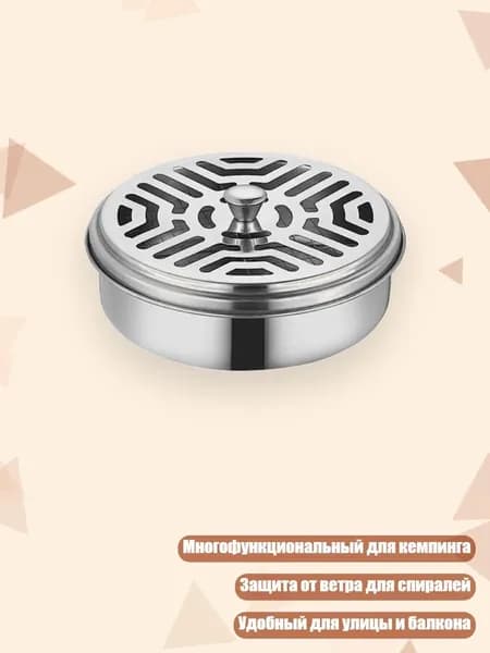 Круглый ветрозащитный держатель для спиралей от комаров, - B