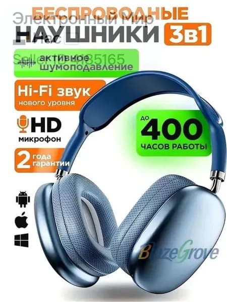беспроводные накладные наушники BluetoothP9; большие полноразмерные игровые гарнитуры; С микрофоном и шумоподавлением, Зеленый