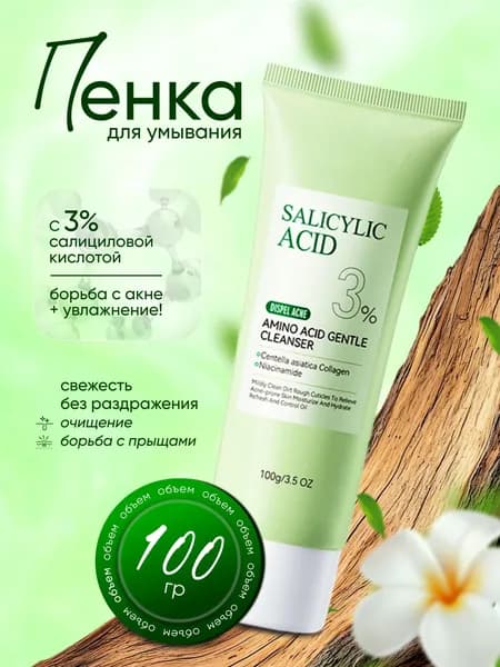 Пенка для умывания лица 100г Пенка от прыщей SADOER