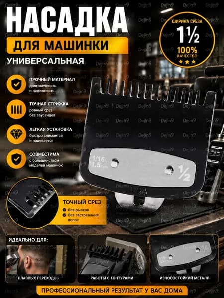 Машинка для стрижки VDSFGHSDF, черный матовый