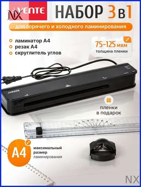 Пакетный ламинатор DV240, формат А4, черный