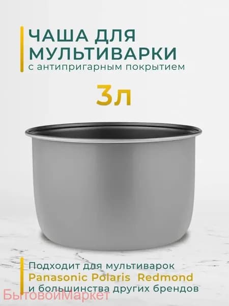 Мультиварка ToDVRags