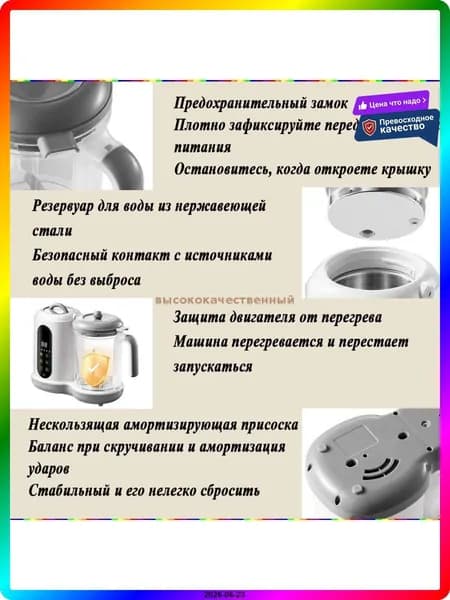 блендер ITEM-4897A6