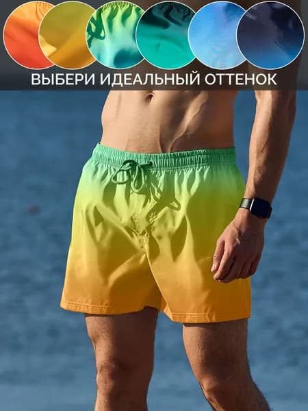 Плавки купальные шорты ТВОИШОРТЫ, 1 шт