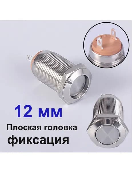 12 мм Антивандальная металлическая кнопка Плоская круглая, 2 иглы, серебро,фиксация - 1 шт.