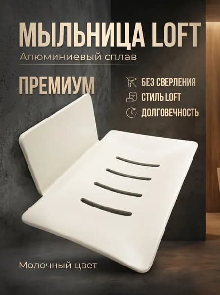 Мыльница