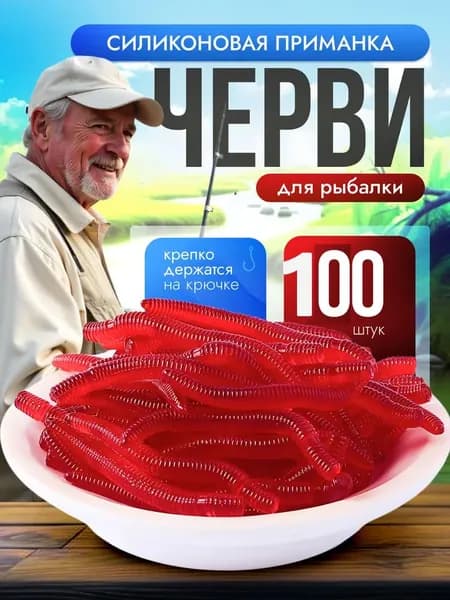 наживка