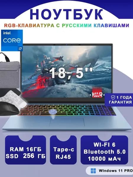 Vicyoung Игровой ноутбук 18.5", Intel Core i7-1068NG7, RAM 16 ГБ, SSD 256 ГБ, Intel Iris Plus Graphics G7, Windows Pro, голубой, Русская раскладка