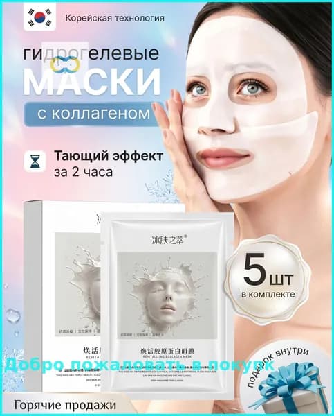 Набор для косметических масок Антивозрастной уход Для сухой кожи