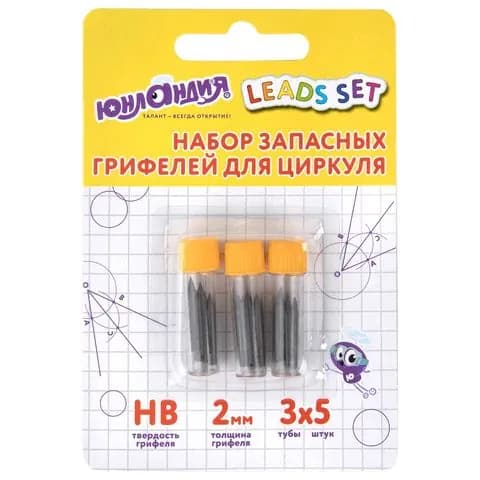 Грифели запасные для циркуля юнландия, набор 3 тубы по 5 шт. (15 шт х 18 мм), hb, толщина 2 мм, блистер, ,(набор из 3 шт)