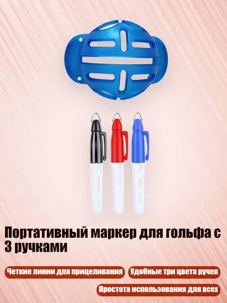 , Мяч для гольфа