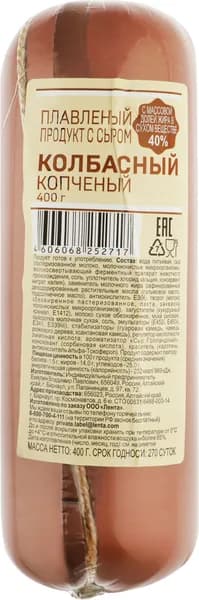 Продукт плавленый с сыром колбасный копченый 40% с змж, 400г