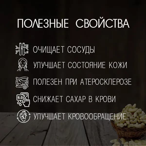 Кешью сырой 100гр, орехи кешью, орехи