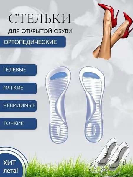 Наклейки противоскользящие на подошву 1 шт