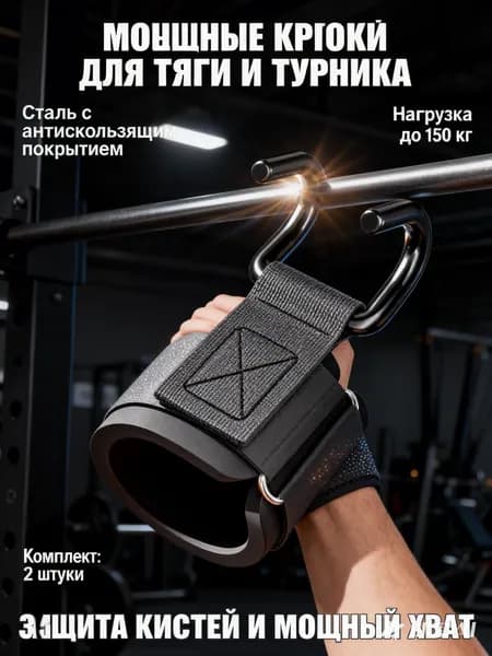 Турник, максимальный вес пользователя: 150 кг