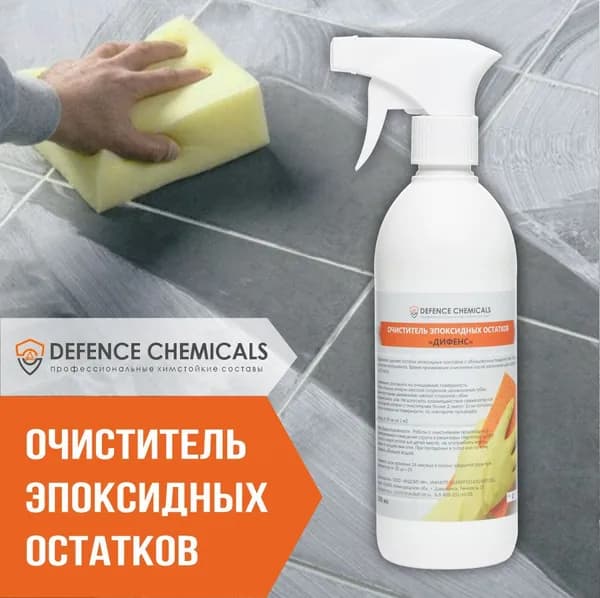 Очиститель строительный DEFENCE CHEMICALS 500 мл, 1 шт