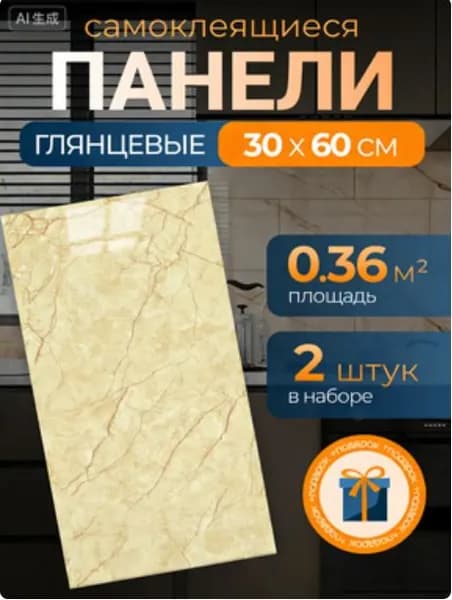 Самоклеящаяся ПВХ плитка 60х30 см 2 шт в упаковке, водостойкая "Графитовый мрамор". Декоративные панели для стен дома, кухни, ванной и гостиной. Легко монтируется без помощи специалистов.