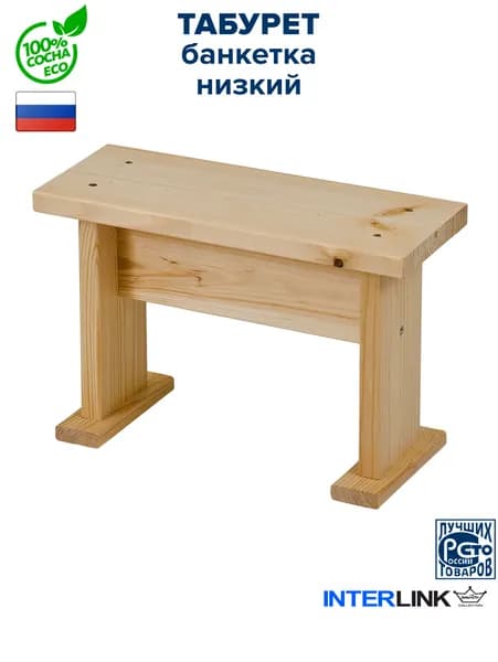 Банкетка мини деревянная, сборная ФИЕСТА