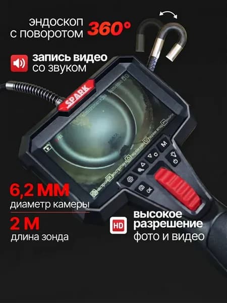 Видеоэндоскоп Y40 (6.2MM-2M)