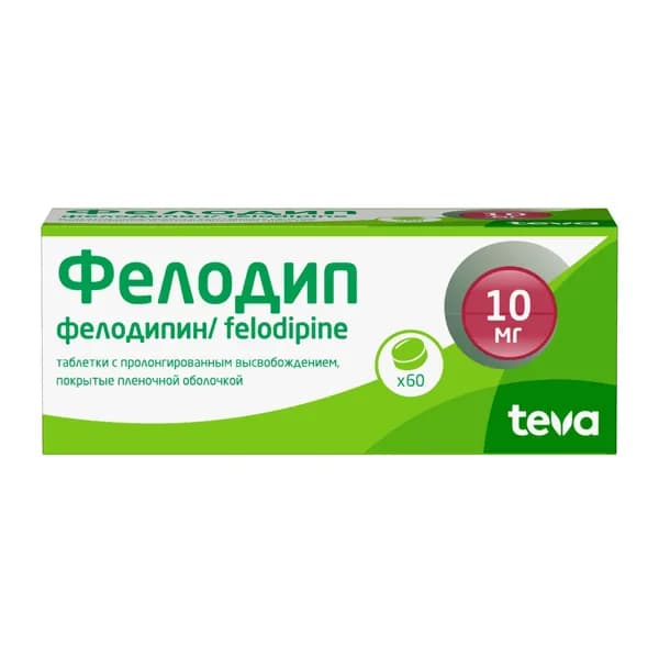 Фелодип таблетки с пролонгированным высвобождением п/о плен. 10мг 60шт