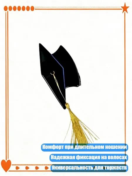 Головной убор форменный