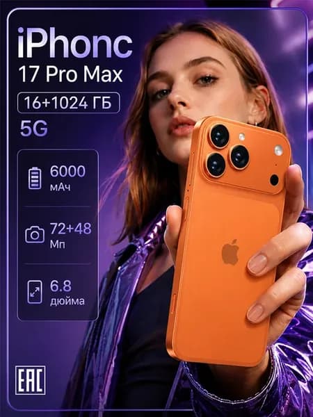 Смартфон iPhonc i17 Pro Max 16+1204 ГБ 8000мАч