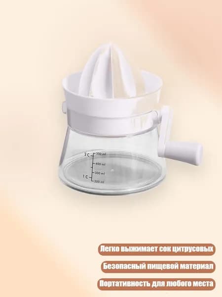 Соковыжималка электрическая 3EE1600514_ZHD, белый